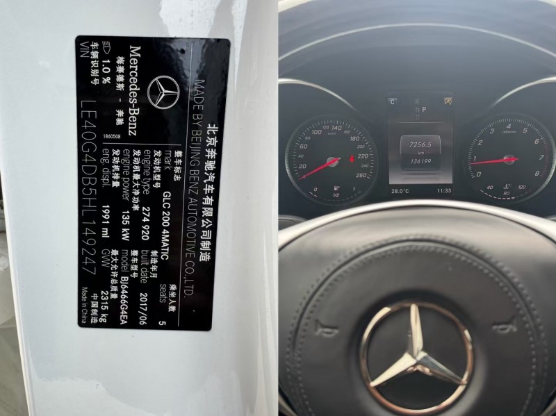 广州17年奔驰GLC6