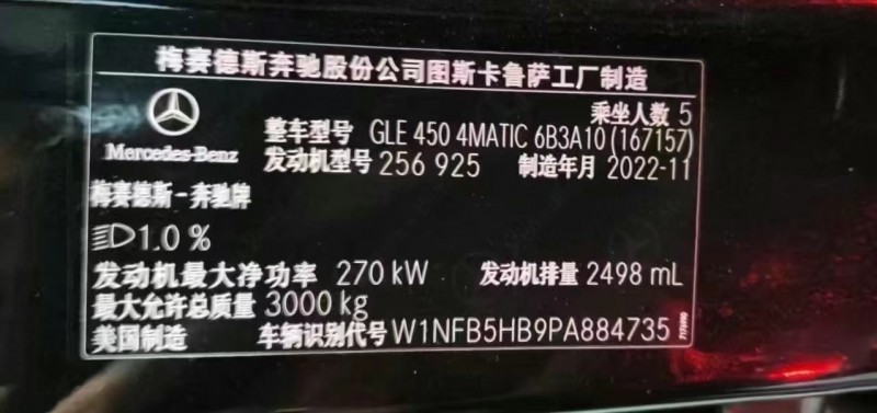 深圳23年奔馳GLE3