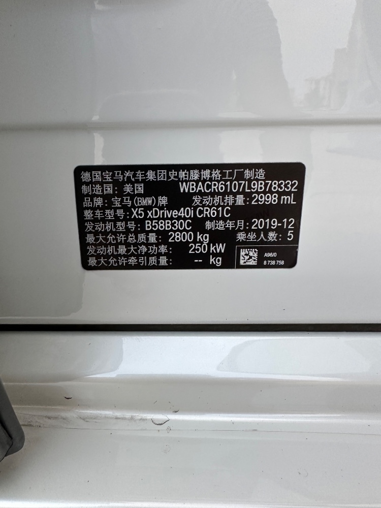 梅州20年寶馬X517