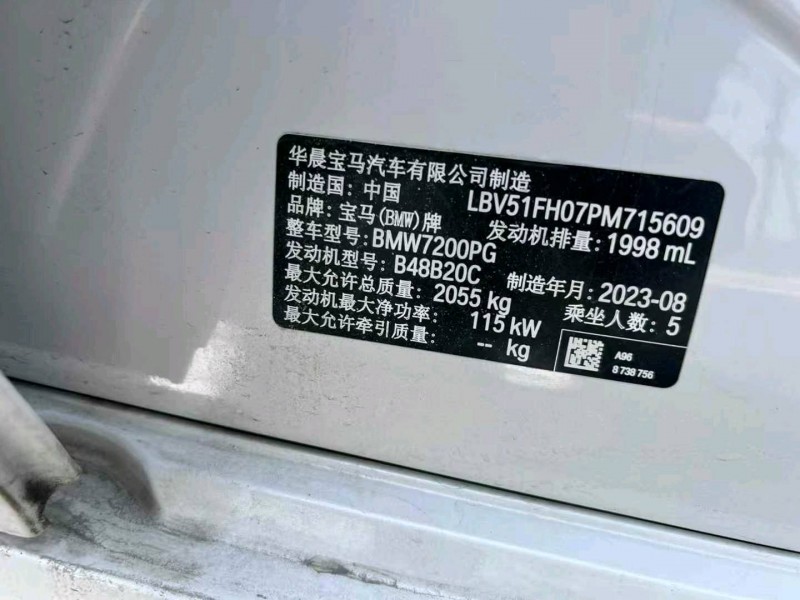 徐州23年宝马3系5