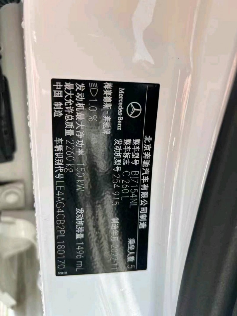 徐州23年奔驰C5
