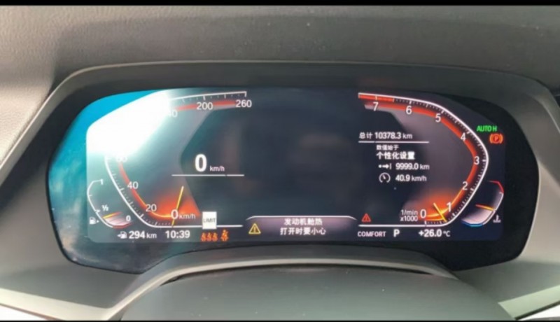 上海20年寶馬X75