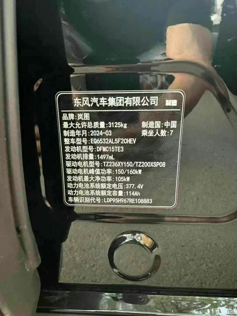 西安24年嵐圖汽車夢想家3