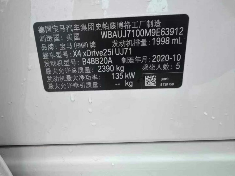 合肥21年宝马X44