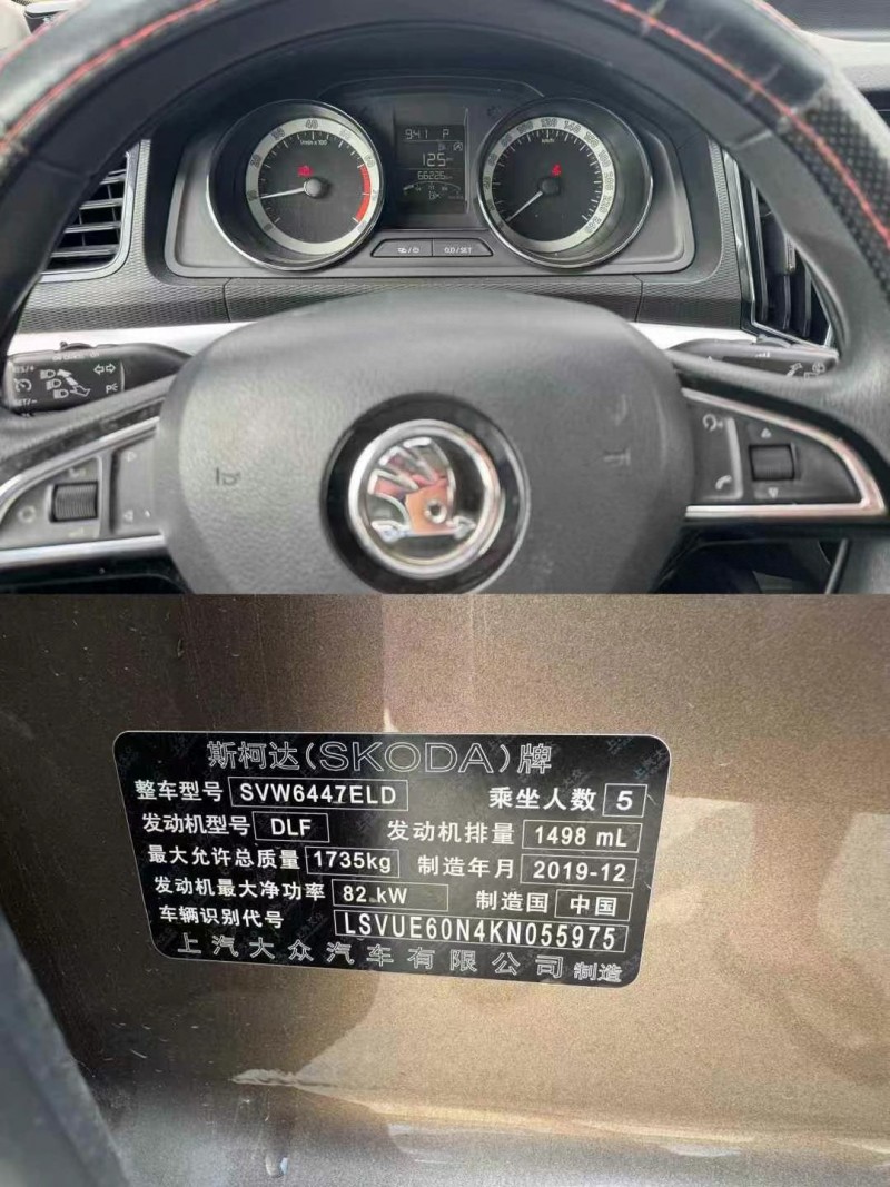廣州20年斯柯達柯米克2