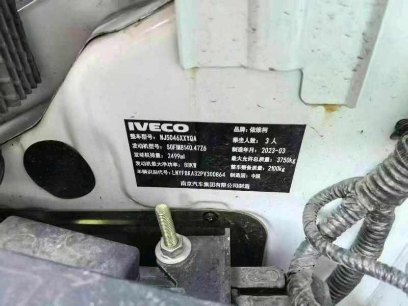 昆明24年依維柯Iveco VISION4
