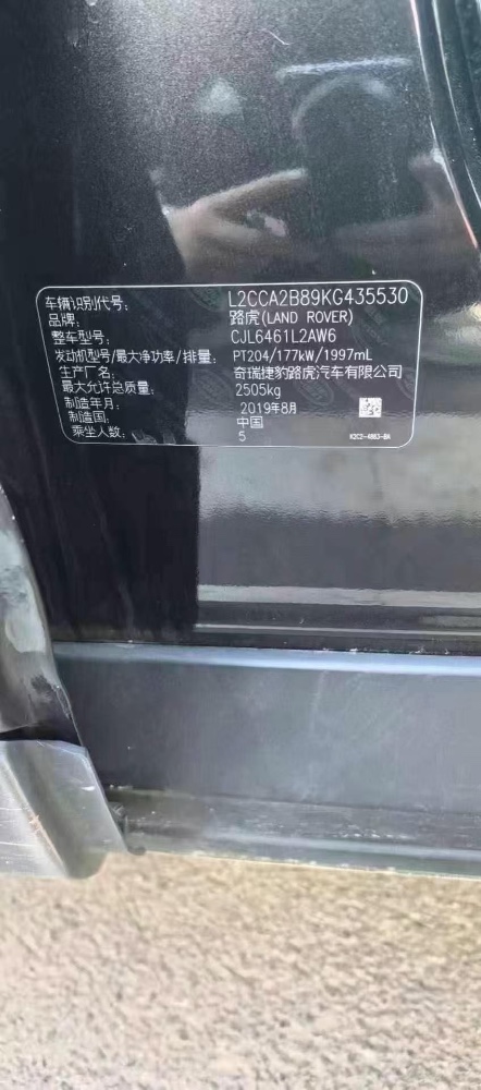 平涼19年路虎發現神行1