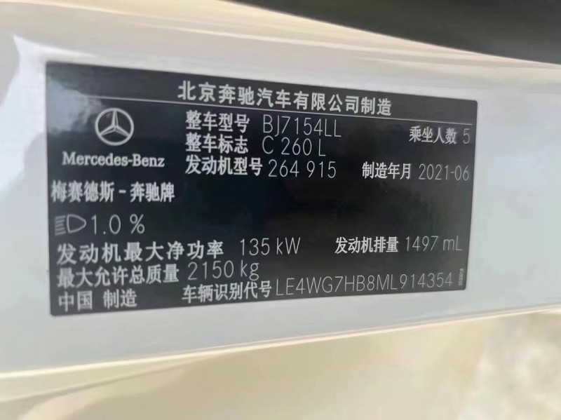 廣州21年奔馳C5