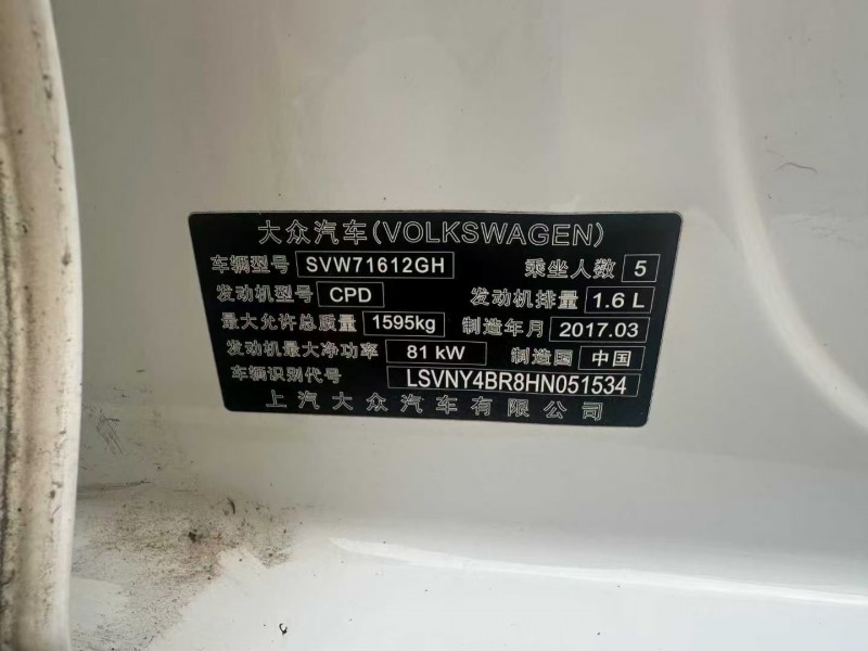 婁底17年大眾桑塔納5