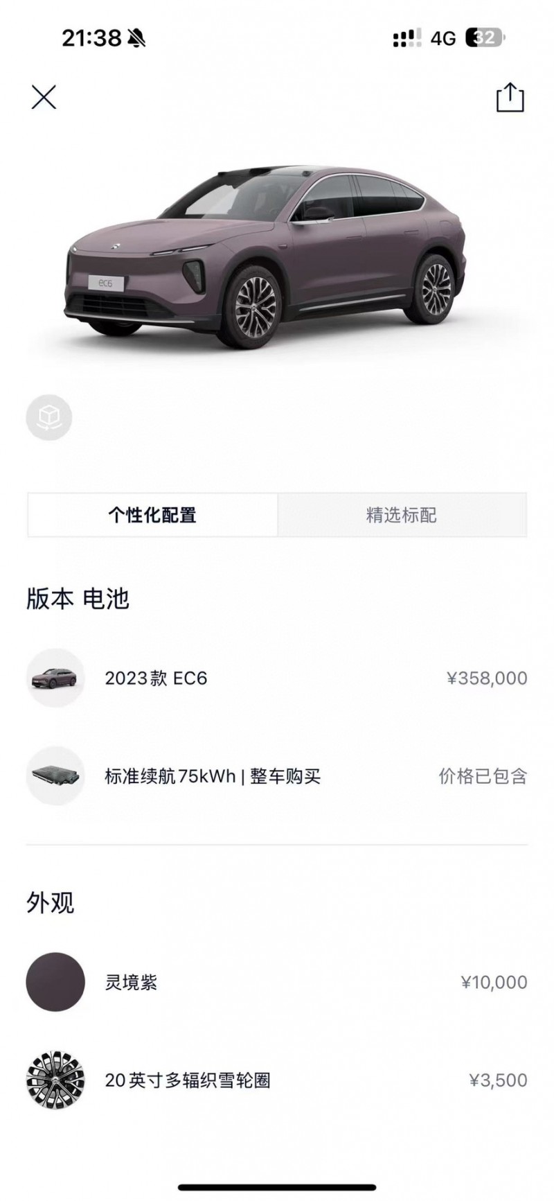 鹽城24年蔚來EC65