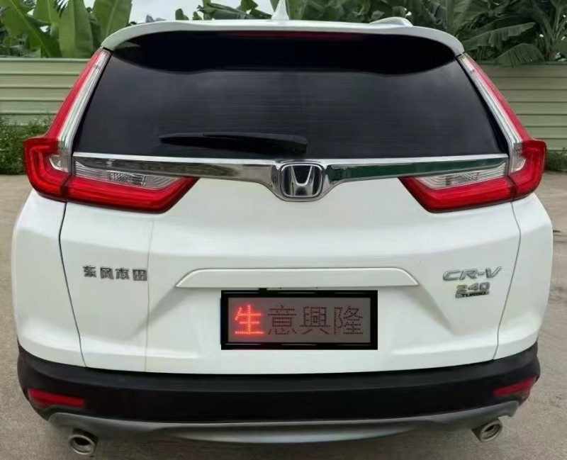 中山20年本田CRV6