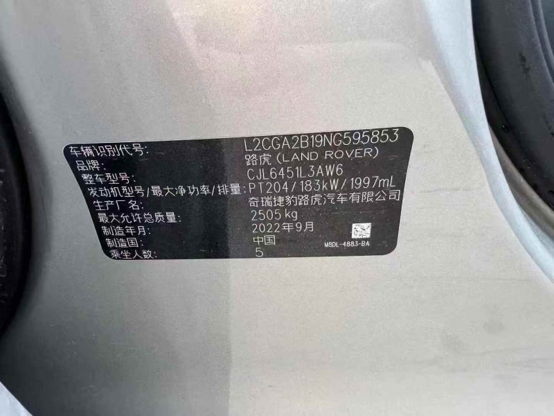 馬鞍山22年路虎極光3