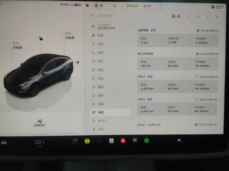 廣州24年特斯拉MODEL Y5