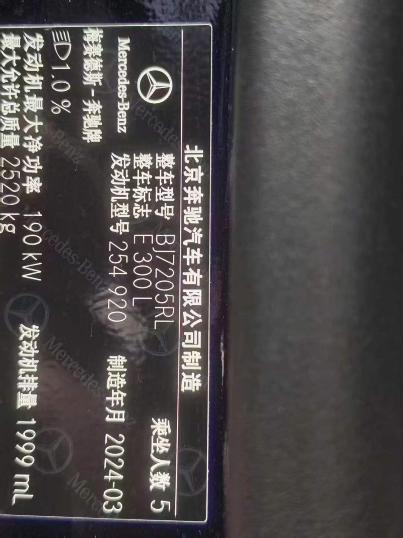 淮南24年奔馳E7