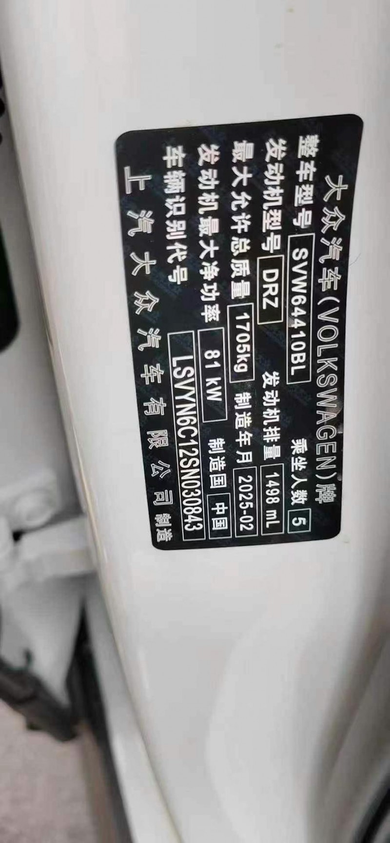 廣元25年大眾途鎧4