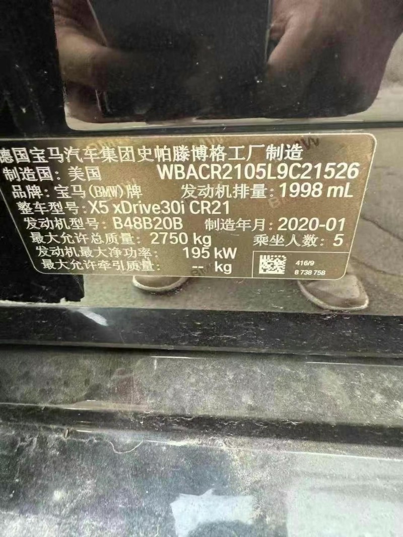 盐城20年宝马X55