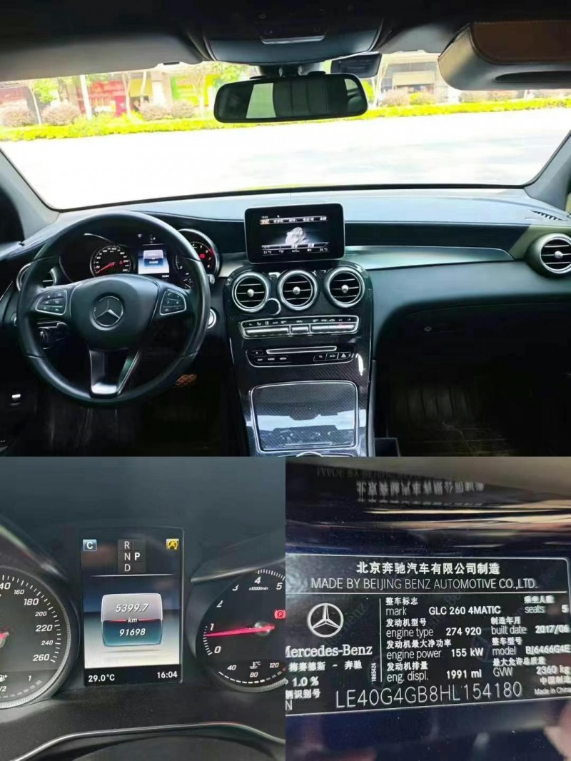 深圳17年奔驰GLC4