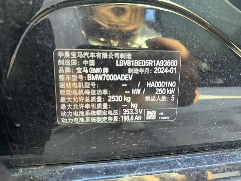 徐州24年宝马i37