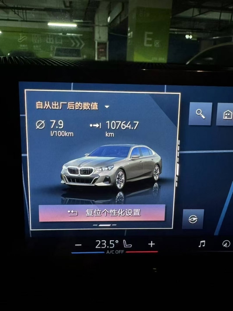 臺州24年寶馬5系7