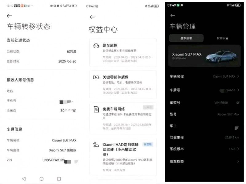菏澤24年小米SU77
