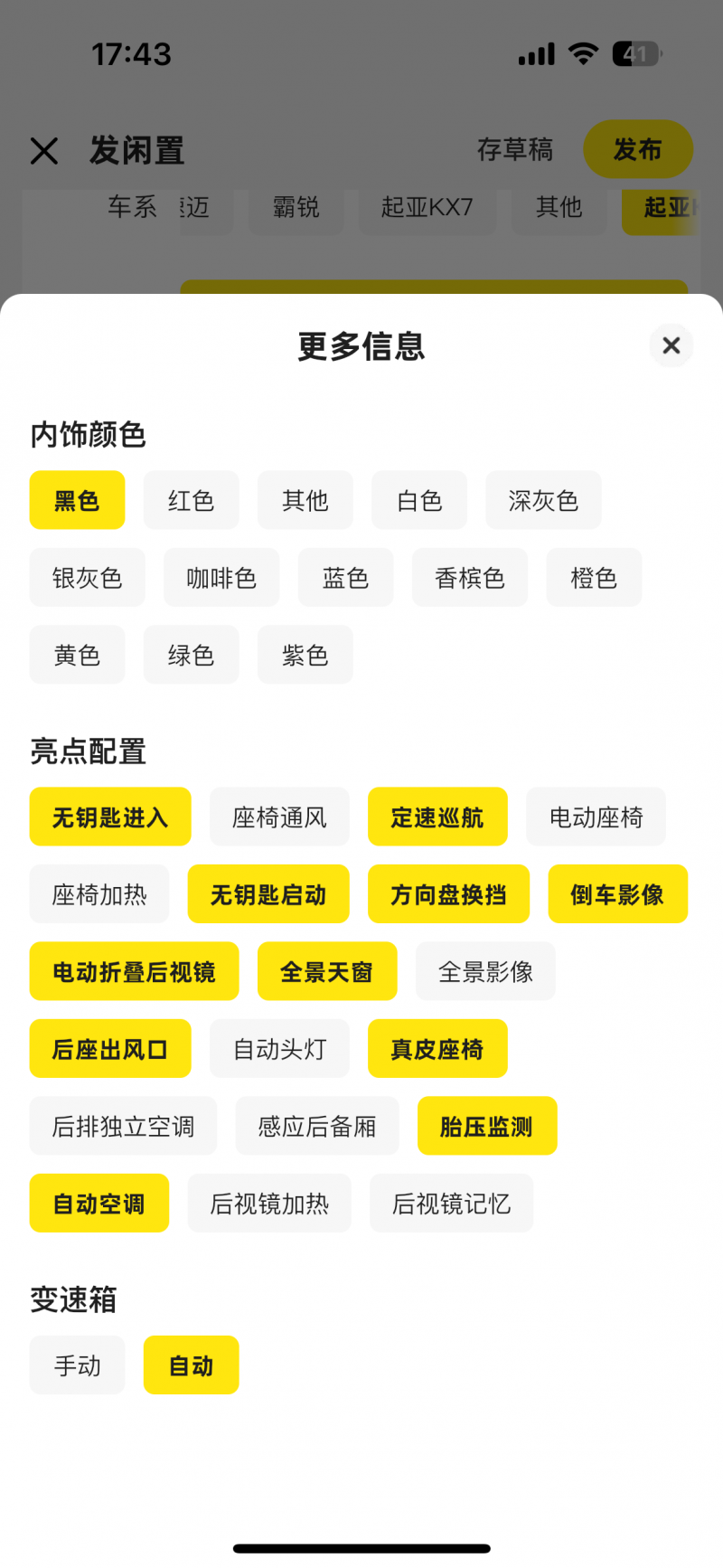 欽州20年起亞KX39