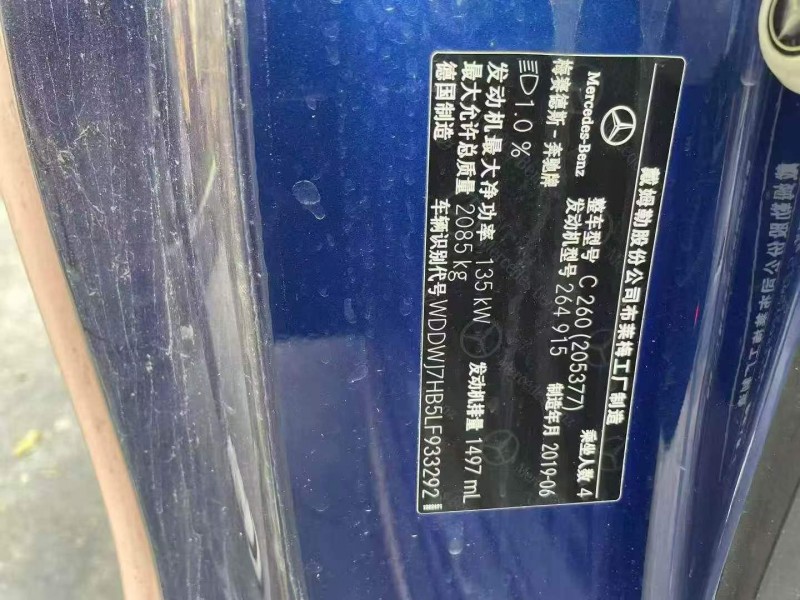 徐州19年奔驰C4