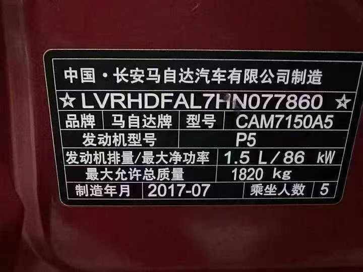 邵阳17年马自达昂克赛拉7