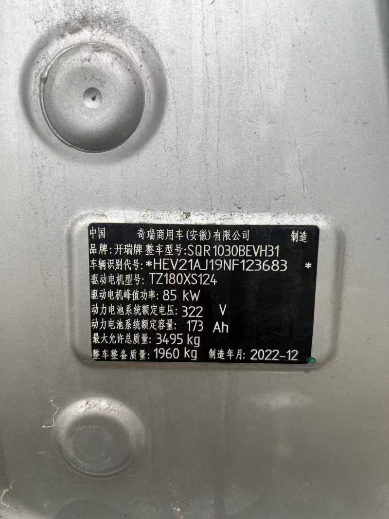 東莞23年開瑞優優7