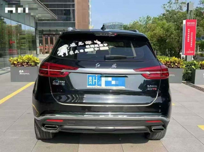 廣州20年紅旗HS57