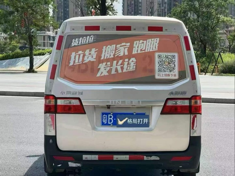 东莞22年华晨海狮9