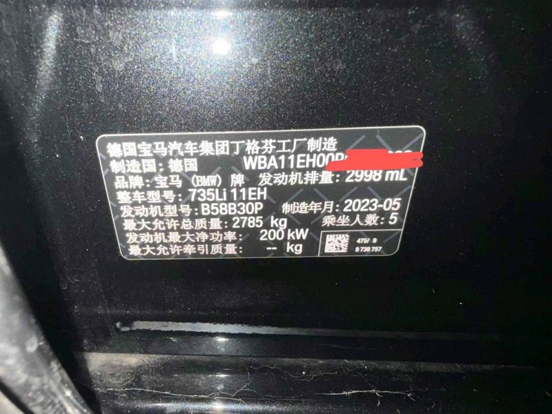 武汉25年宝马7系6