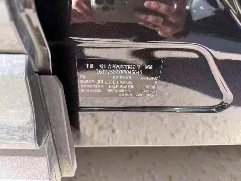 菏泽21年领克014