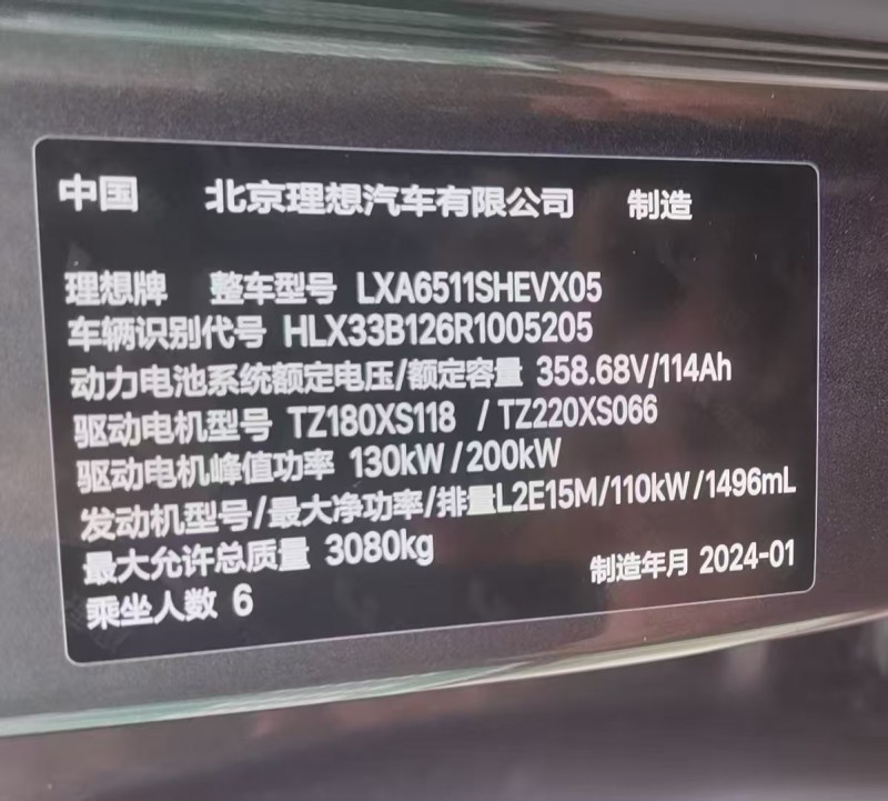 珠海24年理想L85