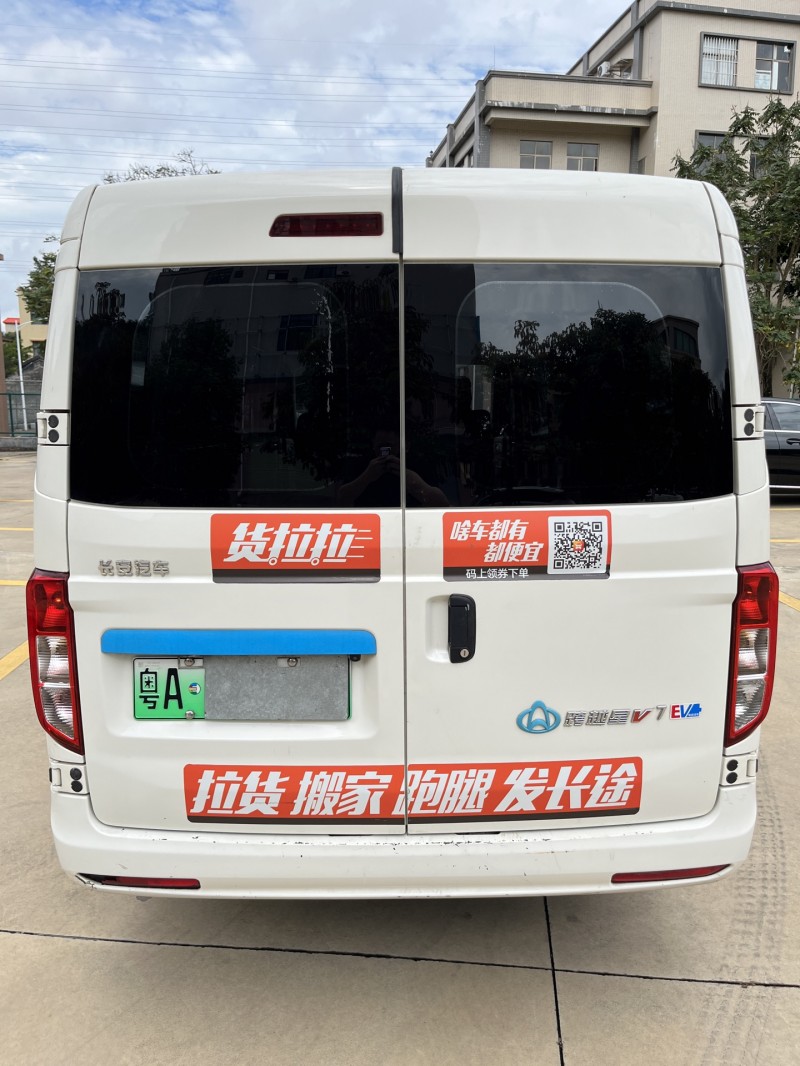 中山24年长安汽车跨越9