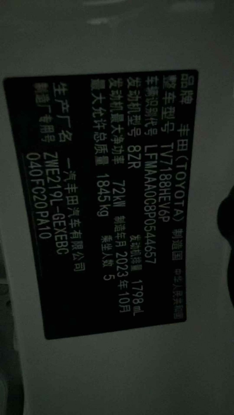 连云港24年丰田卡罗拉6