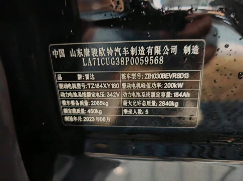 深圳24年吉利雷达5