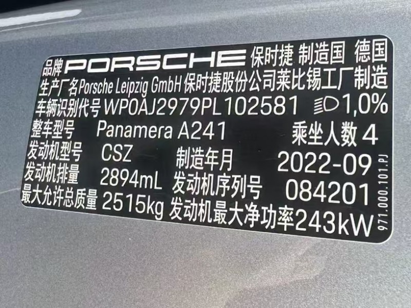 广州23年保时捷帕拉梅拉5
