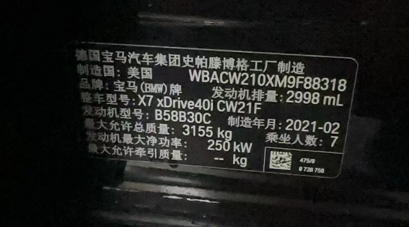 深圳21年宝马X72