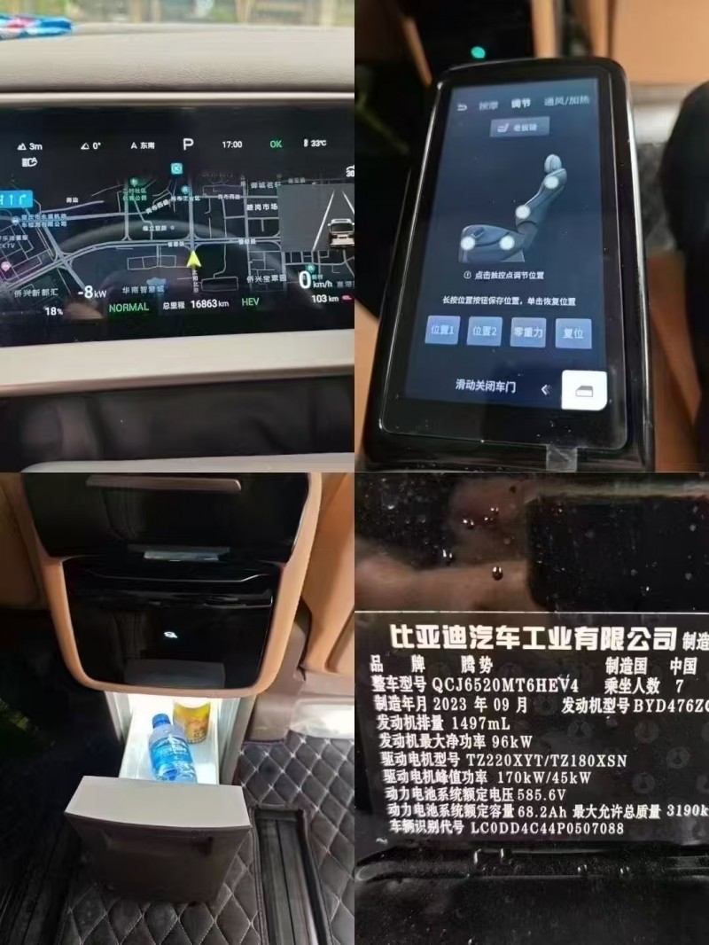 肇庆23年腾势D95