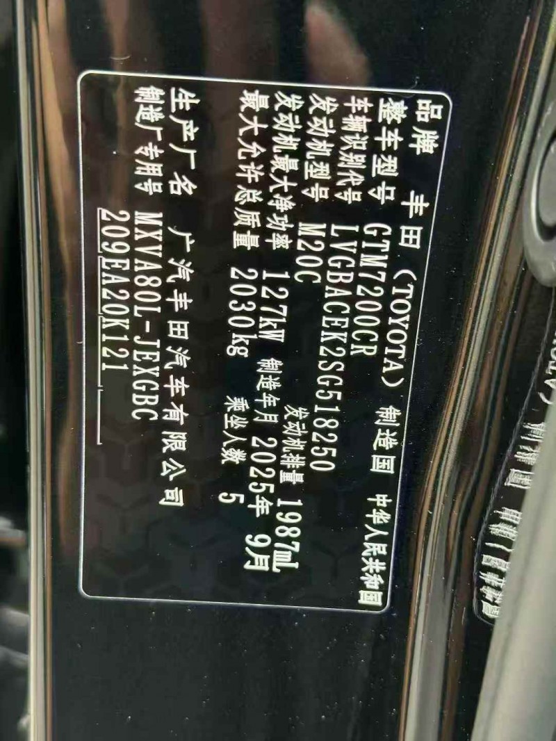 衢州25年丰田凯美瑞7