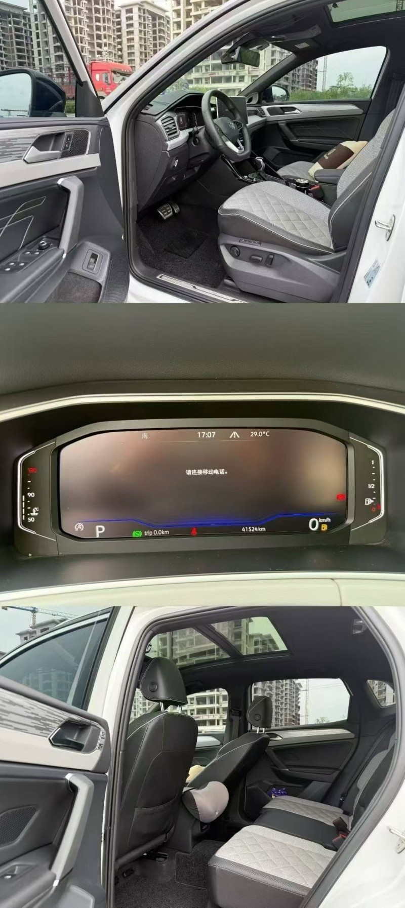 防城港23年大众探岳5