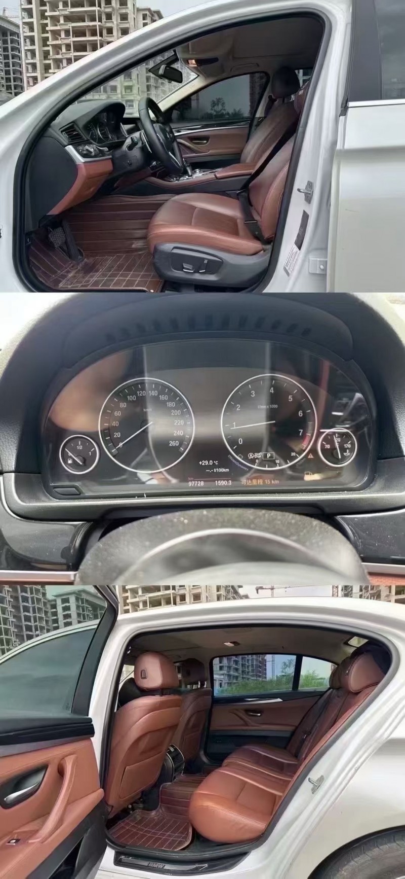 北海17年宝马5系4