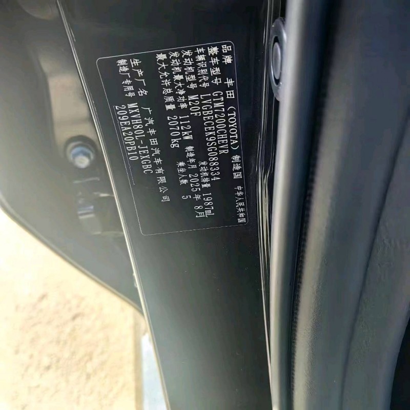 吉林25年丰田凯美瑞2