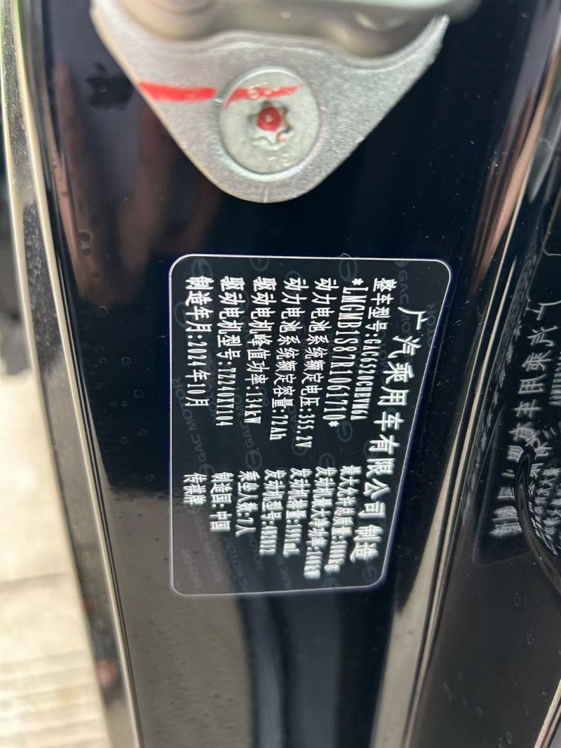 宿迁24年传祺E97