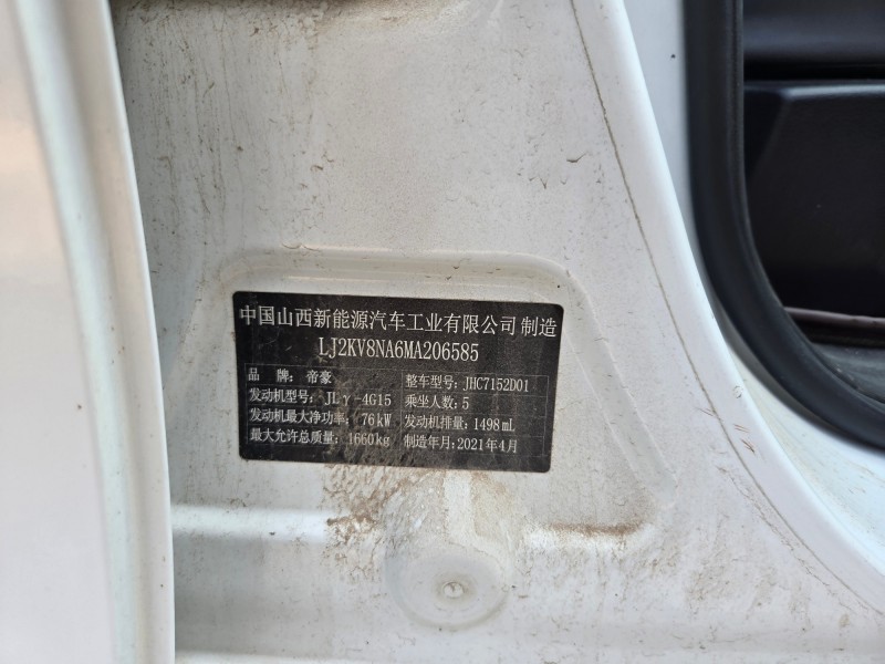 郑州21年吉利帝豪6