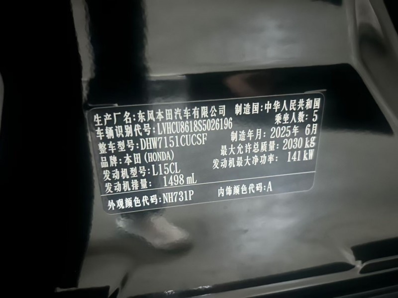 长沙25年本田英诗派6