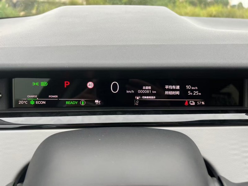 长沙24年本田猎光5