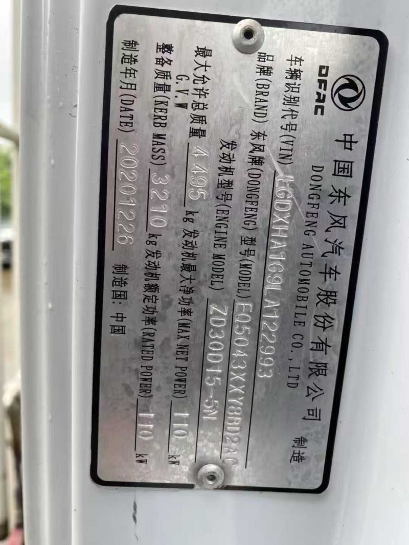 娄底21年东风凯普特4