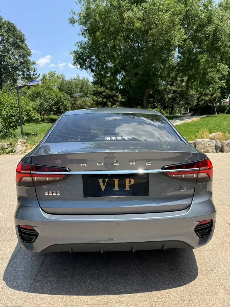 邢台23年荣威i59