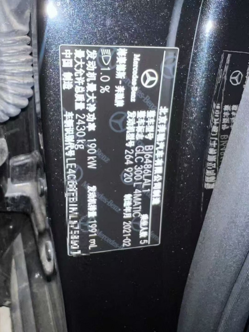 重庆21年奔驰GLC7